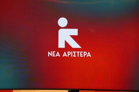 Νέα Αριστερά: Αποχώρηση 10 μελών της ΚΕ, η αναφορά σε Τσίπρα