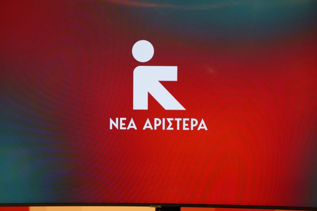 Νέα Αριστερά σε κρίση:  Αποχώρηση 10 μελών της ΚΕ