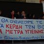 Βιολάντα: Απεργιακή συγκέντρωση για το εργατικό δυστύχημα