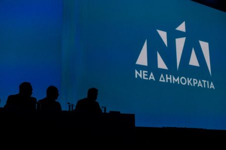 Σήμερα στα Ιωάννινα ο προσυνεδριακός διάλογος για το 16ο Τακτικό Συνέδριο της ΝΔ