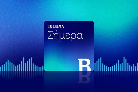 Το Βήμα σήμερα: Γιατί συνεχίζεται ο χαμός με τον «Καποδίστρια»;