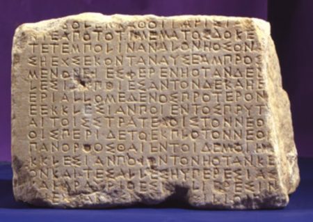 Παγκόσμια Ημέρα Ελληνικής Γλώσσας, ένα χρόνος από την καθιέρωσή της