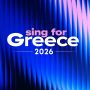 Eurovision 2026: Η μεγάλη αλλαγή στην ψηφοφορία ανάδειξης του ελληνικού τραγουδιού