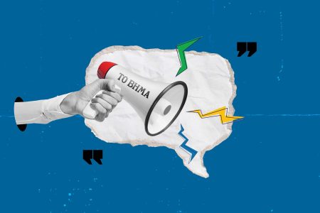 Γίνε μέρος της συζήτησης