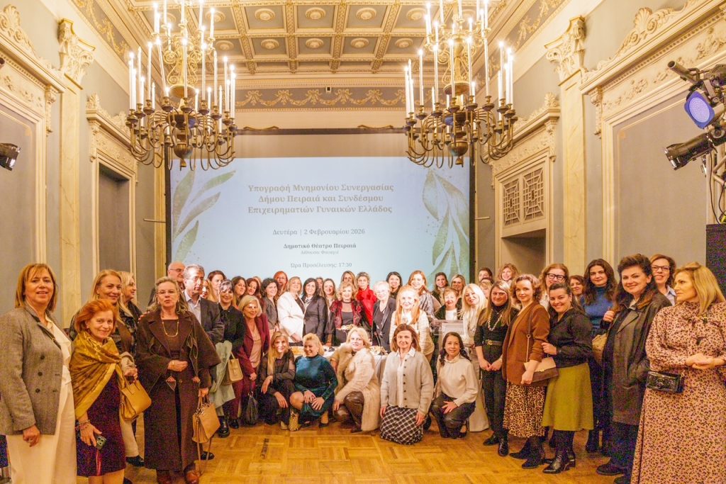 Στρατηγική σύμπραξη για την ενδυνάμωση της γυναικείας επιχειρηματικότητας