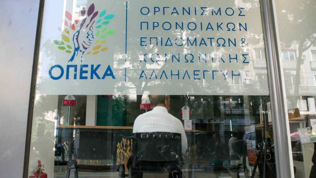 ΟΠΕΚΑ: Το Υπουργείο απαντά για τα 1,86 εκατ. ευρώ – «Ο έλεγχος ξεκίνησε από το 2023»
