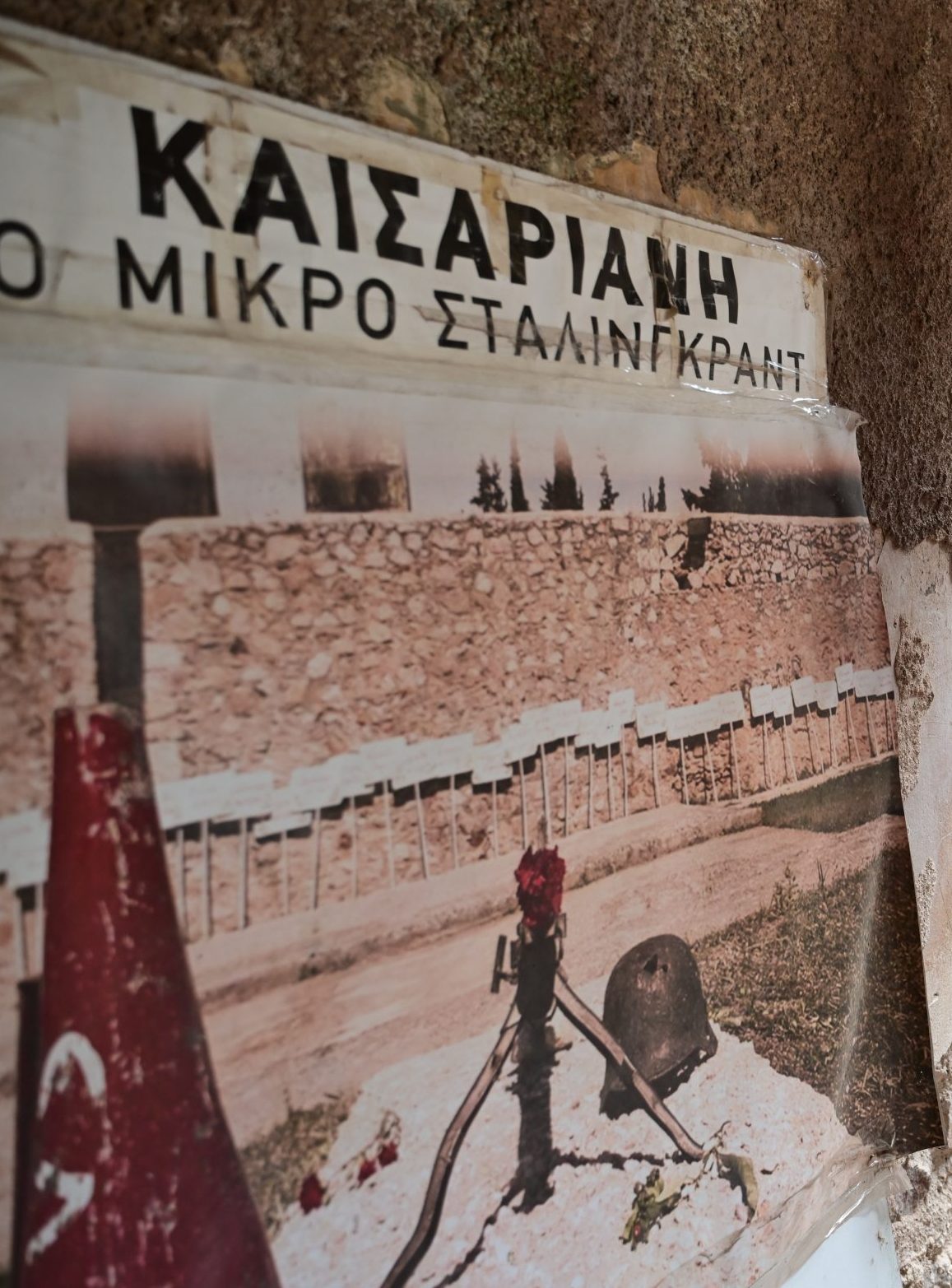 Crain’s Militaria: Η εταιρεία που δημοσίευσε τις φωτογραφίες των 200 στην Καισαριανή