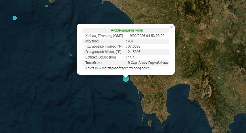 Σεισμός τώρα 4,4 Ρίχτερ στη Μεσσηνία