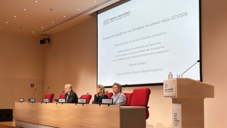 Θεσμική ασπίδα κατά της πλαστογραφίας - Οι μεγάλες αλλαγές με τον νέο νόμο