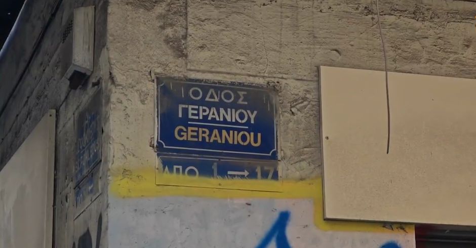 Ομόνοια: Διακοπή της κυκλοφορίας, καθίζηση οδοστρώματος στην οδό Γερανίου