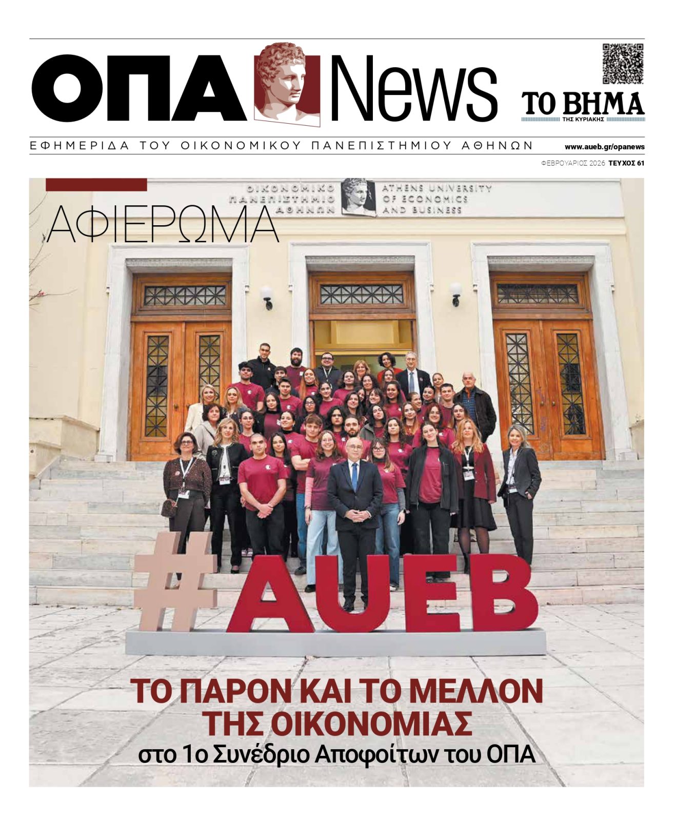 opa-news