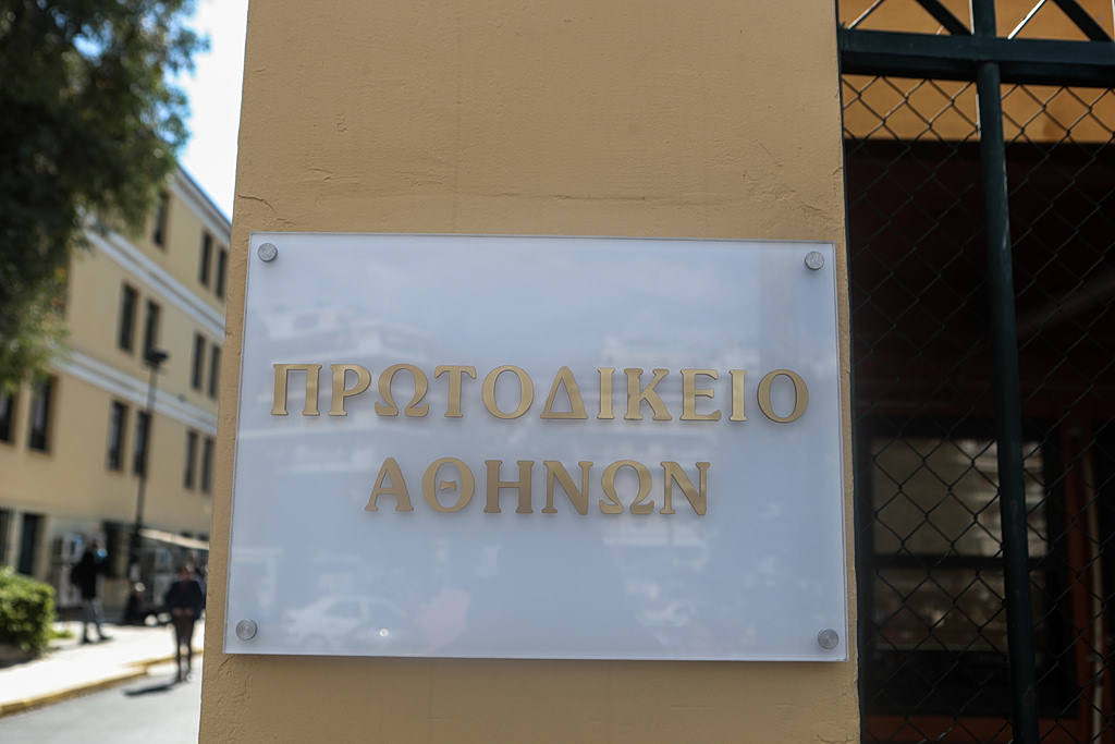 Υποκλοπές: Ποινή κάθειρξης 8 ετών για τις παρακολουθήσεις