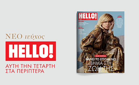 Στο νέο τεύχος HELLO!: Η Φαίη Σκορδά κάνει το επόμενο βήμα στην προσωπική της ζωή