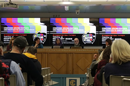 «Ο Πολιτισμός Απών»: Τα στοιχεία της Ένωσης Ελληνικού Ντοκιμαντέρ για την ΕΡΤ και το ραντεβού της Δευτέρας 