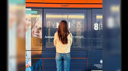 Παγκόσμια Ημέρα Γυναίκας: «ΓυΝΑΙκα είσαι ελεύθερη σε κάθε επιλογή»