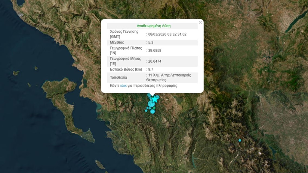 Σεισμός στην Ηπειρο: Ανησυχία από κατοίκους και ειδικούς, τι λέει ο Λέκκας