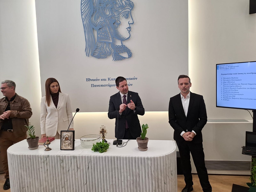 Εγκαίνια νέου κτηρίου της Σχολής Οικονομικών και Πολιτικών Επιστημών του ΕΚΠΑ