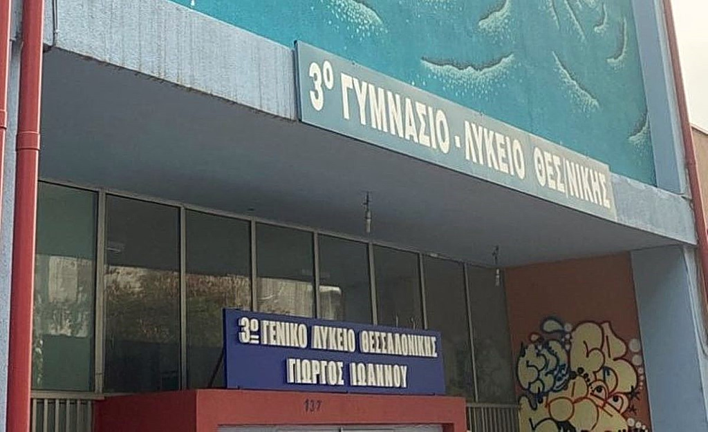 Θεσσαλονίκη: Εισαγγελική έρευνα για τον θάνατο της καθηγήτριας – «Είχε να αντιμετωπίσει αγρίμια, όχι παιδιά»