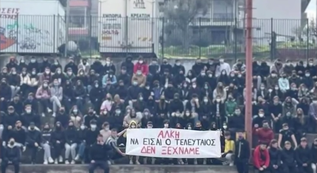 Καλαμαριά: Όταν ο 20χρονος Κλεομένης κρατούσε πανό «Άλκη να είσαι ο τελευταίος – Δεν ξεχνάμε»