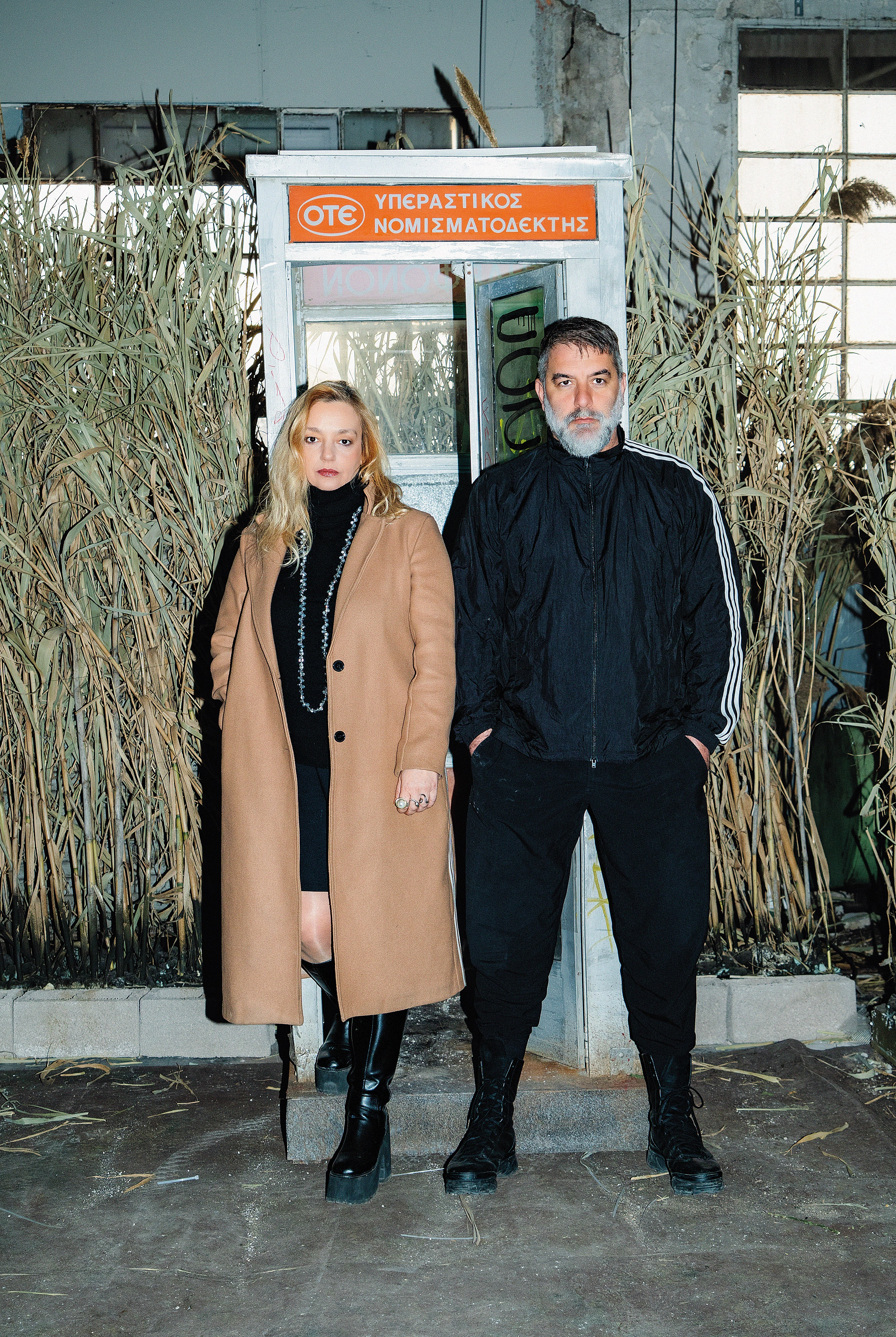 Βασίλης Μπισμπίκης – Λένα Κιτσοπούλου: Ενα «επικίνδυνο» μείγμα