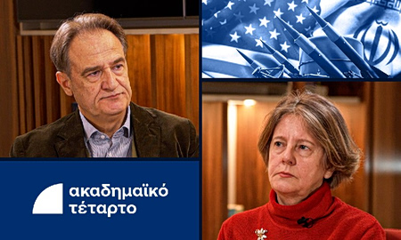 Ακαδημαϊκό Τέταρτο: Στη σκιά της Ανάφλεξης