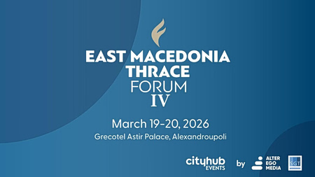 East Macedonia & Thrace Forum IV: Στην Αλεξανδρούπολη το επίκεντρο γεωπολιτικής και ανάπτυξης