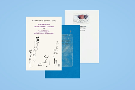 Παγκόσμια Ημέρα Ποίησης: Τρία βιβλιοπωλεία μοιράζονται τις αγαπημένες τους συλλογές