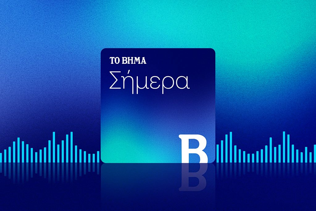 Το Βήμα Σήμερα: Η δημοσκοπική άνοδος της Νέας Δημοκρατίας και η πτώση των νέων κομμάτων