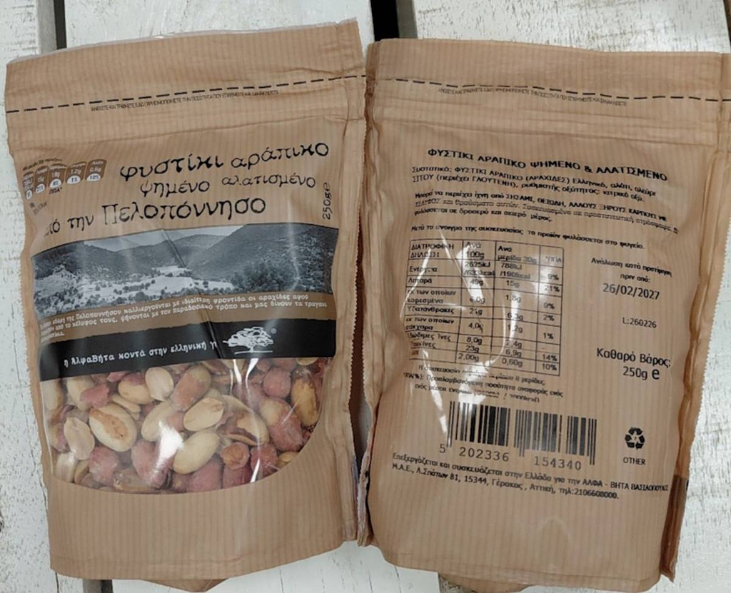 ΕΦΕΤ: Συναγερμός για πασίγνωστο σνακ – Ανάκληση λόγω επικίνδυνων τοξινών