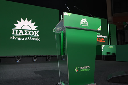 Πρεμιέρα για το 4ο Συνέδριο του ΠαΣοΚ: Δείτε ζωντανά την έναρξη και την ομιλία Ανδρουλάκη