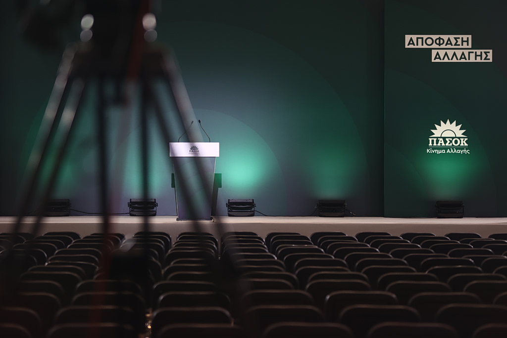 ΠαΣοΚ: Όλα έτοιμα για το συνέδριο