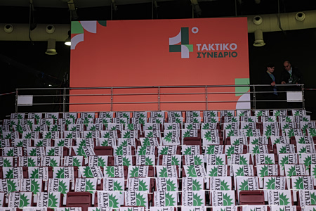 Εκλογικά συνέδρια