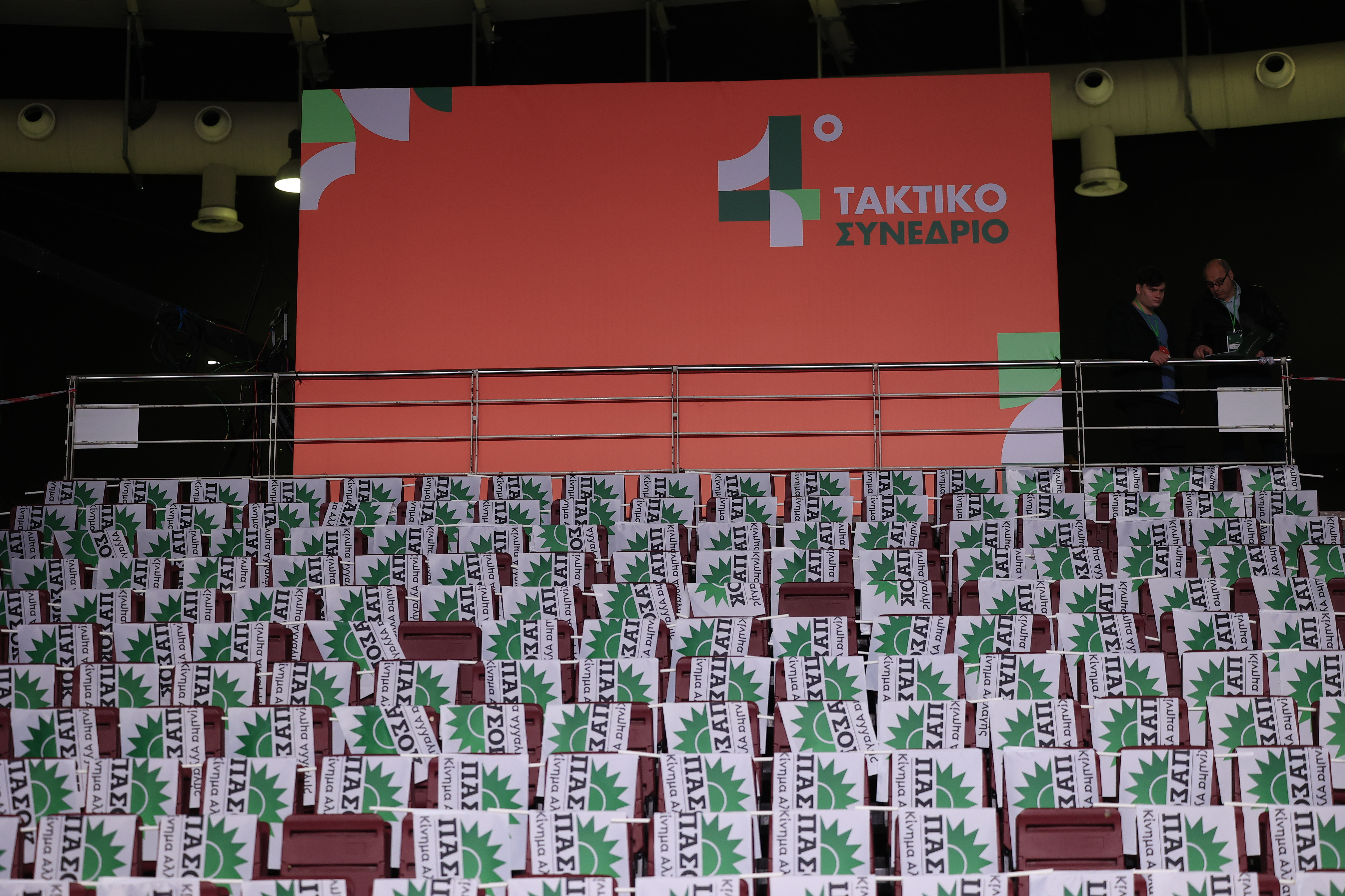 Εκλογικά συνέδρια