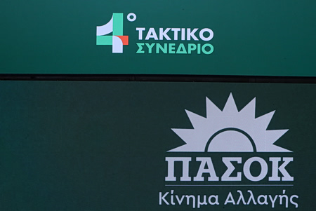 ΠαΣοΚ: Αυτά είναι τα 271 μέλη της Κεντρικής Επιτροπής – Τα αποτελέσματα