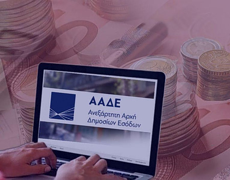 myDATA: Τα SOS για τη διαβίβαση παραστατικών