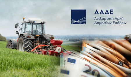 ΑΑΔΕ: Τι θα πληρωθούν οι αγρότες έως την Μ. Πέμπτη