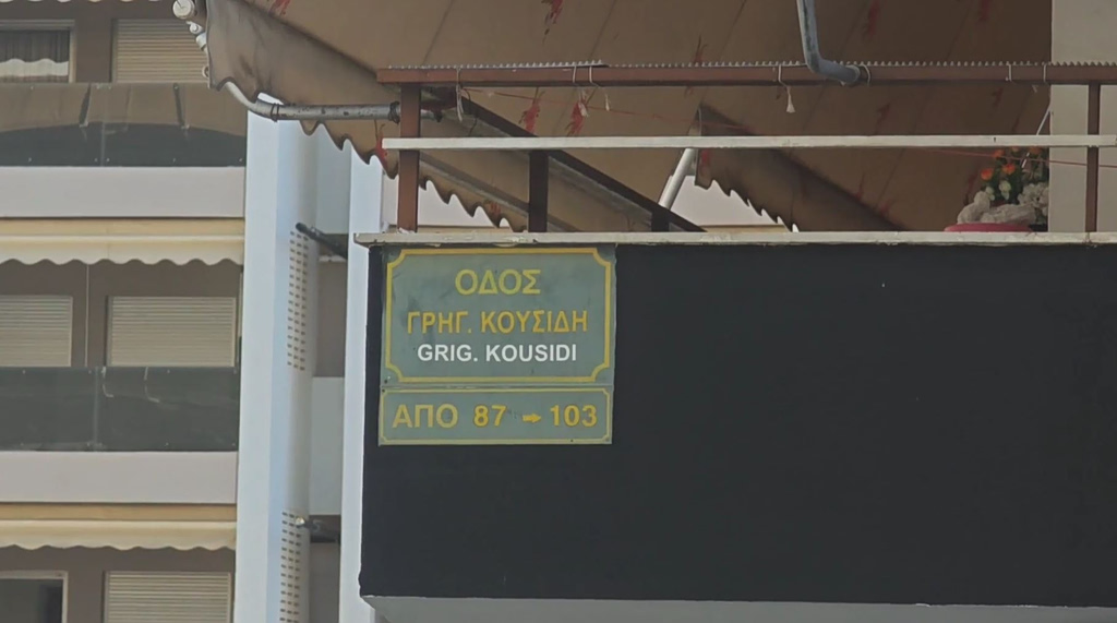 Ζωγράφου: Συνελήφθη ο γιος μετά από διαταγή του εισαγγελέα  – Τι ισχυρίστηκε