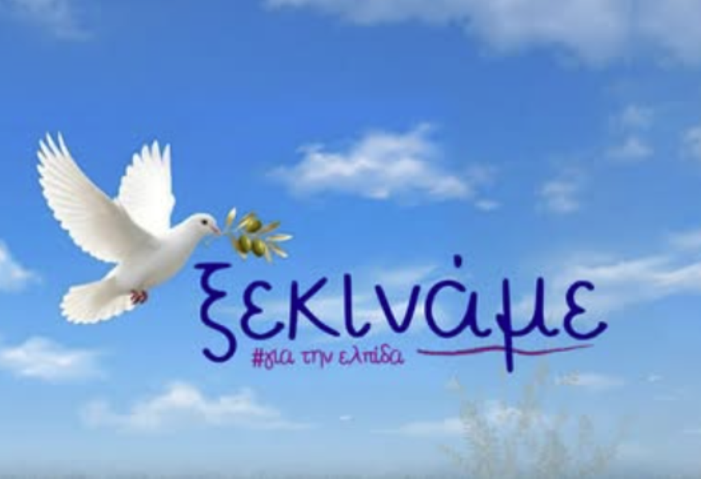 Ανακοίνωσε το κόμμα της η Μαρία Καρυστιανού: «Ξεκινάμε για την ελπίδα»