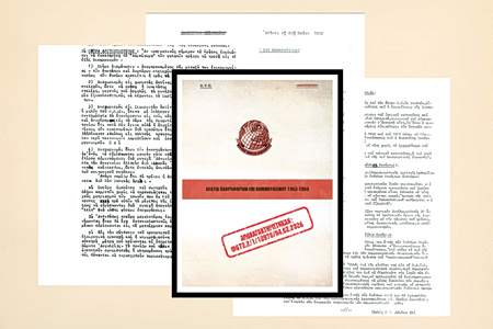 Μετεμφυλιακές φοβίες και πράκτορες: Όσα διαβάσαμε στα έγγραφα της ΚΥΠ