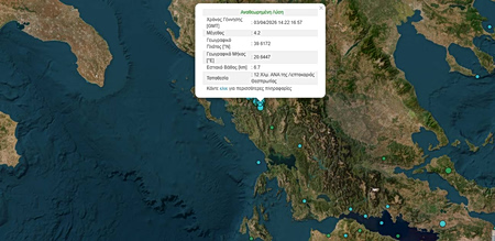 Σεισμός τώρα: 4,2 Ρίχτερ στη Θεσπρωτία – Ανησυχία από τη συνεχιζόμενη δραστηριότητα