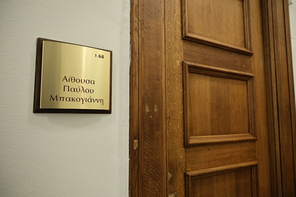 ΟΠΕΚΕΠΕ: Τα αδικήματα για τα οποία η ευρωπαϊκή εισαγγελία βάζει στο «κάδρο» τους 11 βουλευτές