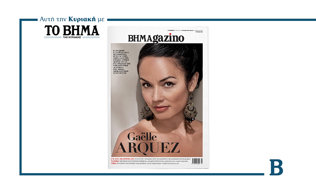 Το «BHMAGAZINO» με την ντίβα της όπερας Gaelle Arquez στο εξώφυλλο