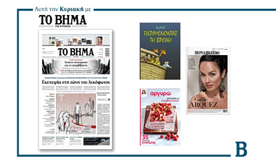 Διαβάστε στο Βήμα της Κυριακής: Εκεχειρία στη ζώνη του λυκόφωτος