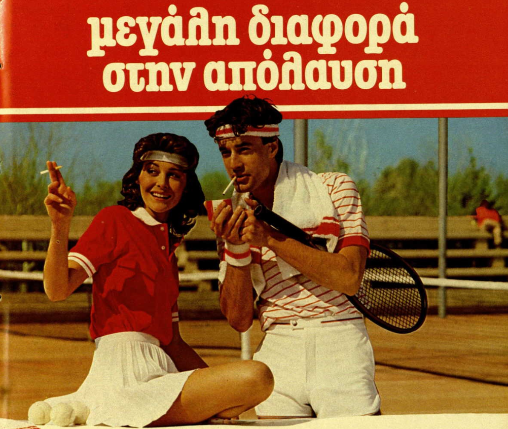 Καθόλου ένοχη απόλαυση