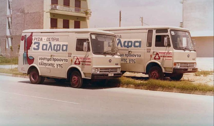 Πέθανε ο Νίκος Καραγεωργίου, ο ιδρυτής της 3άλφα