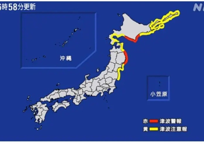 Ισχυρός σεισμός 7,4 Ρίχτερ «χτυπά» την Ιαπωνία – Συναγερμός για τσουνάμι