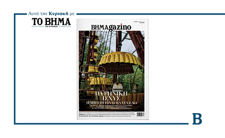 To BHMAgazino με θέμα «Πυρηνική Ισχύς: Η απειλή είναι πάντα εδώ», αυτή την Κυριακή με το ΒΗΜΑ
