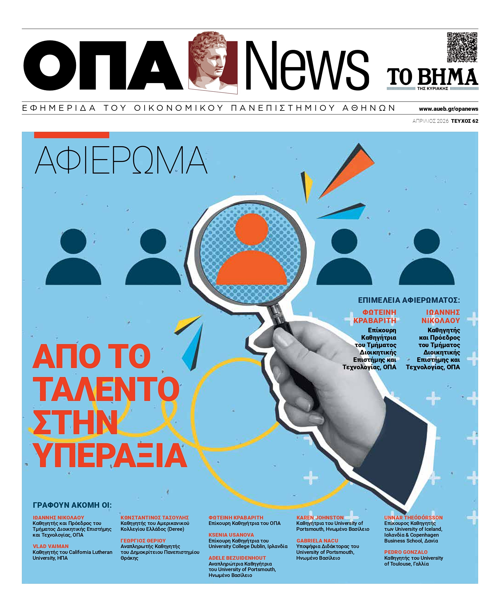 opa-news