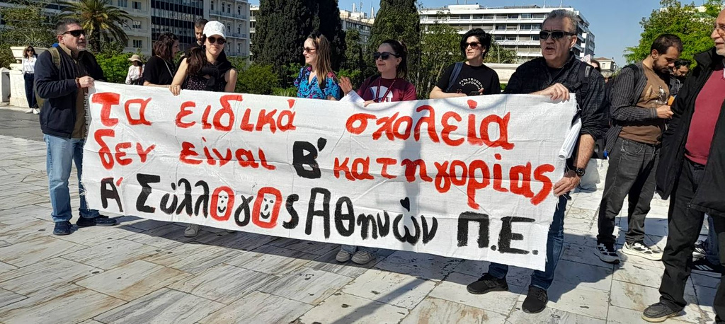 Ειδική αγωγή: Χωρίς σχολικά κτήρια και εκπαιδευτικούς – Στο δρόμο οι γονείς