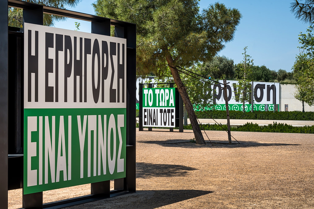 «Περηφάνια και περιφρόνηση»: Η Μπάρμπαρα Κρούγκερ καταλαμβάνει το ΚΠΙΣΝ με 13 νέα έργα